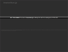 Tablet Screenshot of imanorikun.jp
